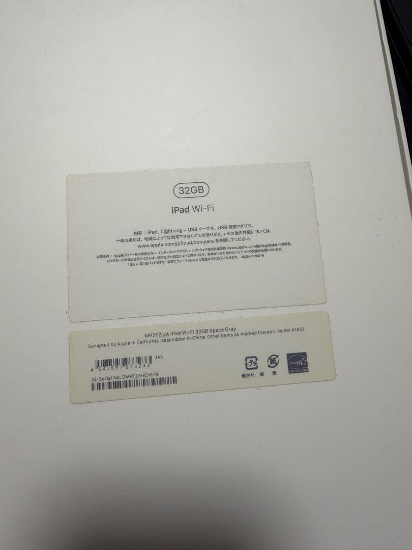 Apple iPad 第5世代 32GB スペースグレー