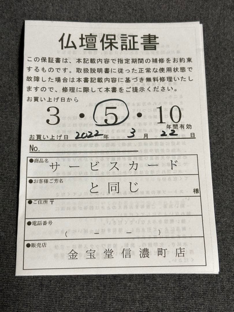ビアンコ ダーク 上下セット 家具調 仏壇 創価学会 仏具