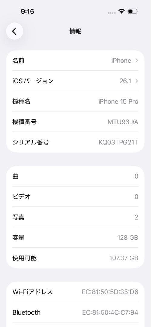 iPhone 15 Pro 128GB ナチュラルチタニウム