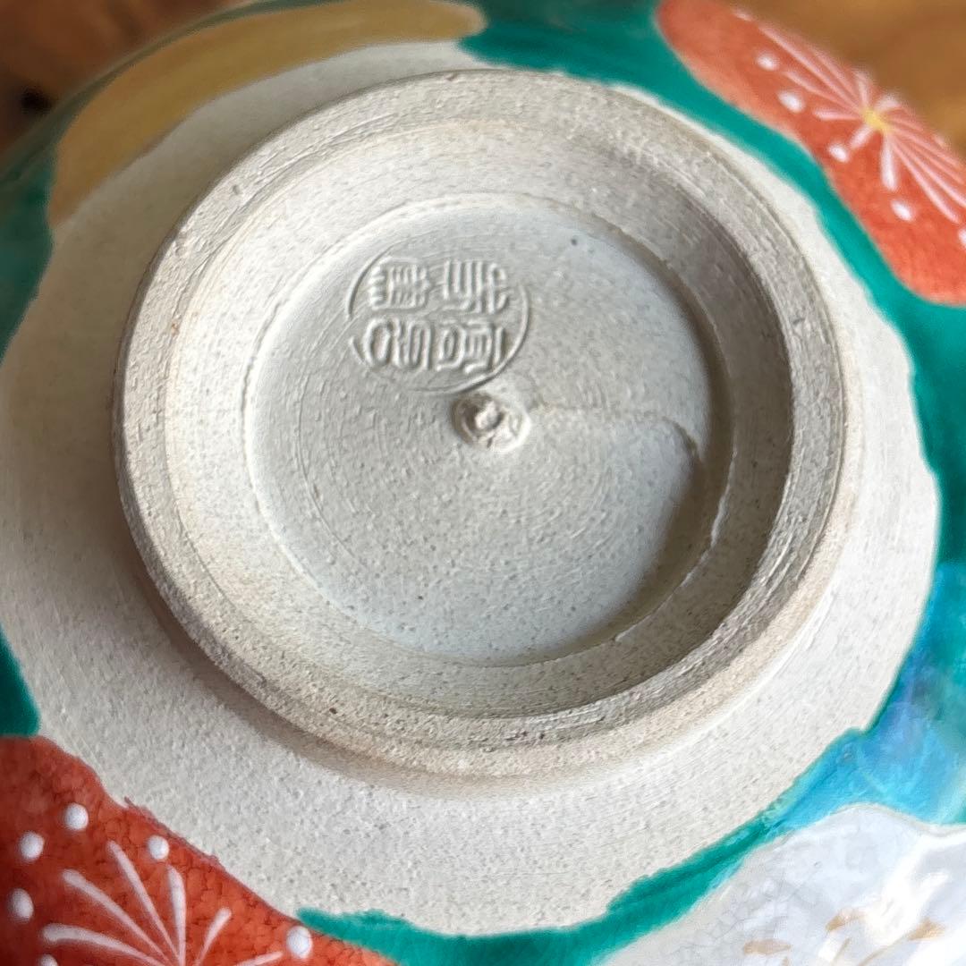 京焼 高台寺窯 色絵梅文 抹茶碗 茶道具 桐箱 （10m）