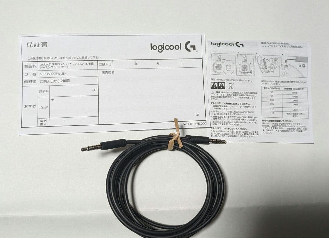 Logicool PRO X 2 LIGHTSPEED ヘッドセット 美品