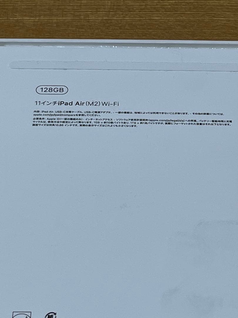 iPad Air 11インチM2チップ128GBWiーFiモデルブルー