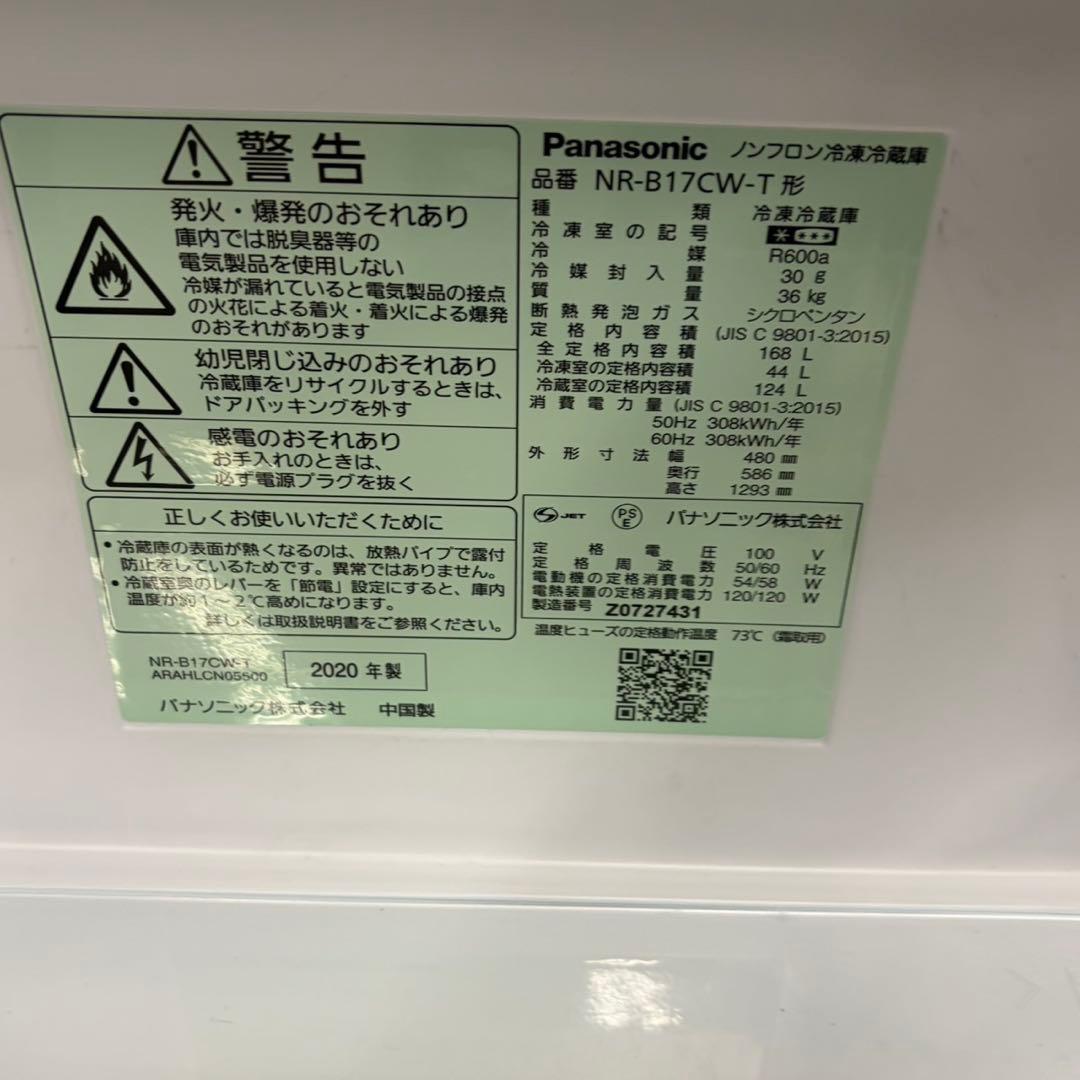 685 マッドブラウン　冷蔵庫　200L 洗濯機　国内セット　一人暮らし　保証込