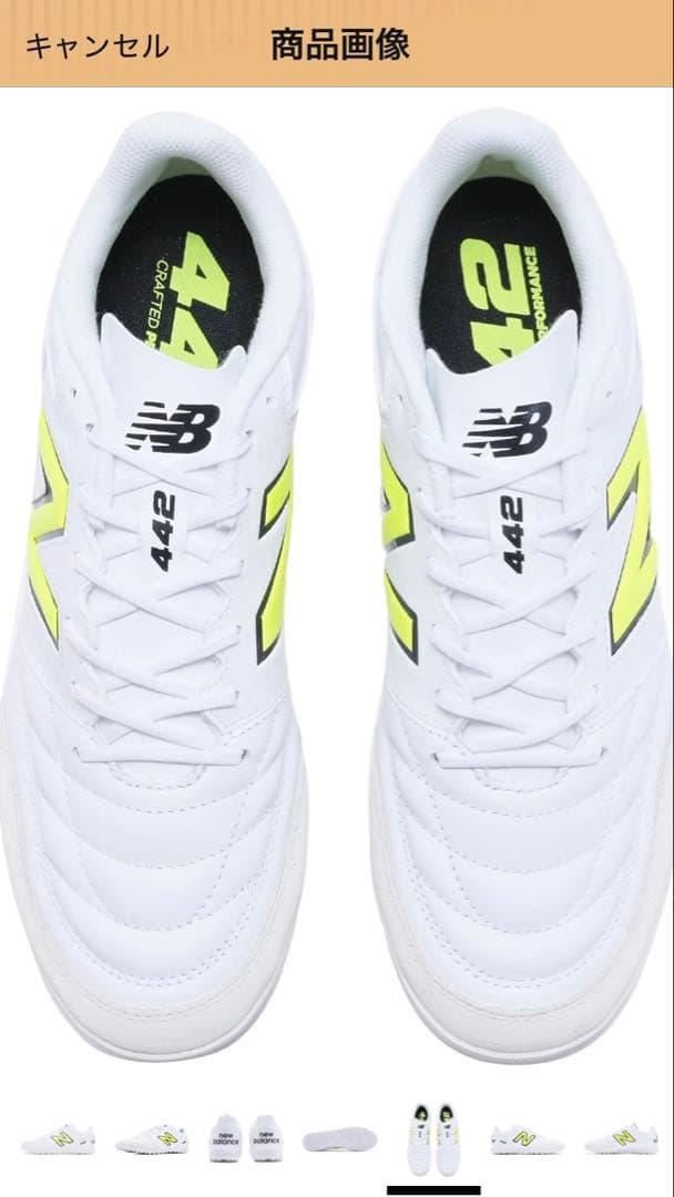 NBサッカートレシュ25.5cm 442TEAM フルグレインレザー(2E)