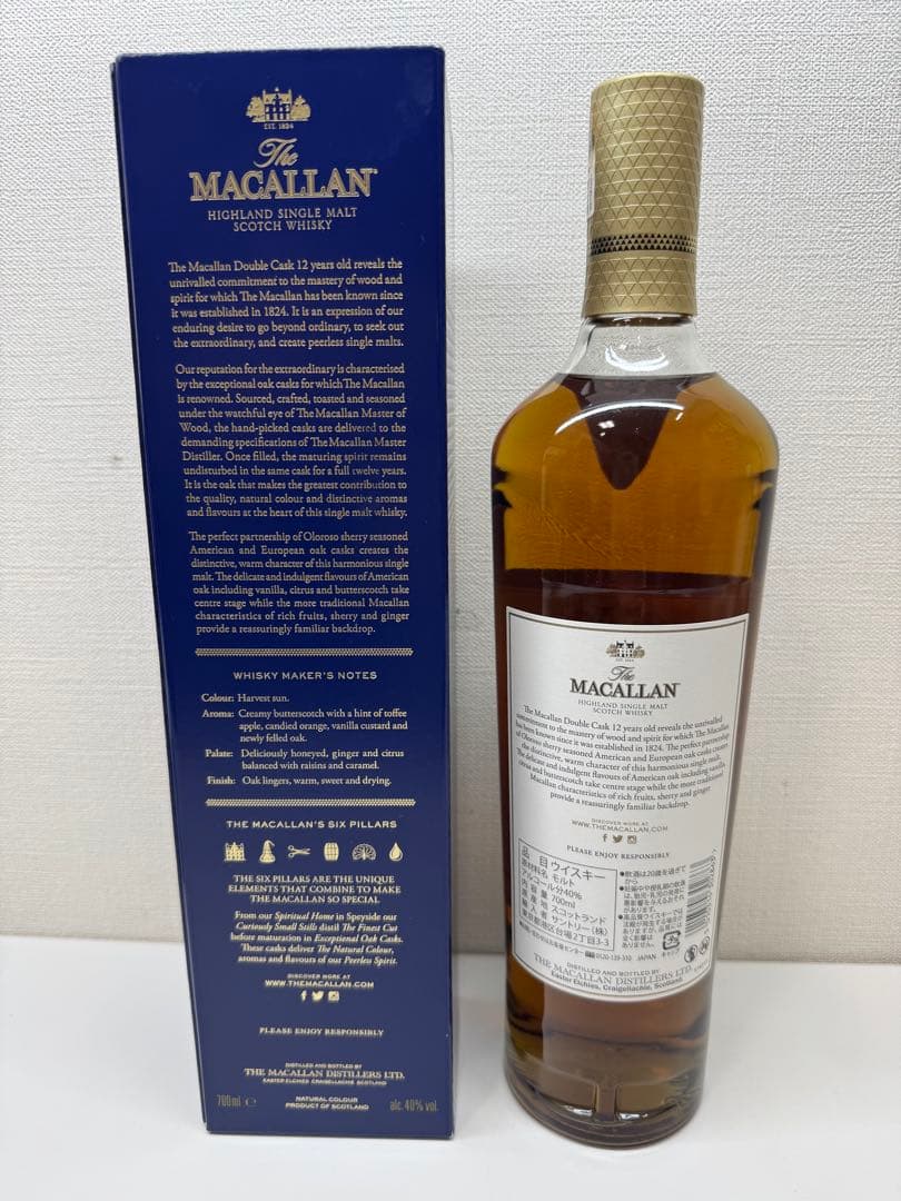 マッカラン12年ダブルカスク 700ml 未開封