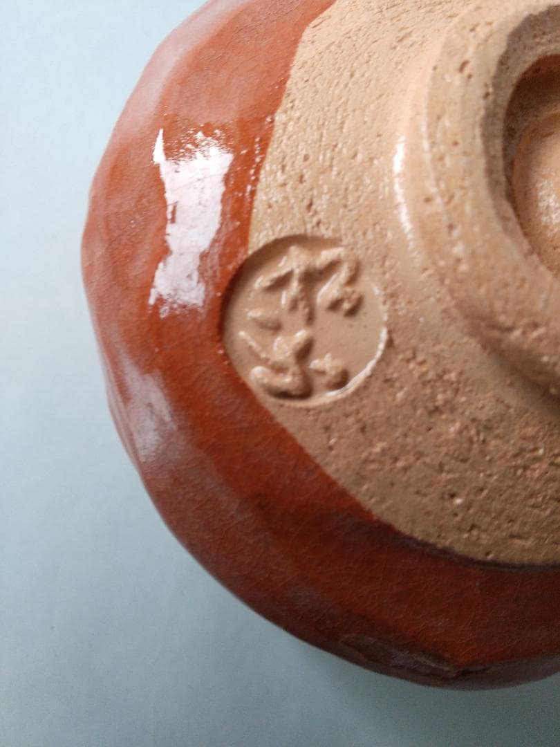 楽焼 三代 佐々木松楽 作 赤茶碗 赤楽茶碗 共箱 共布 栞 茶道具 茶碗 新品