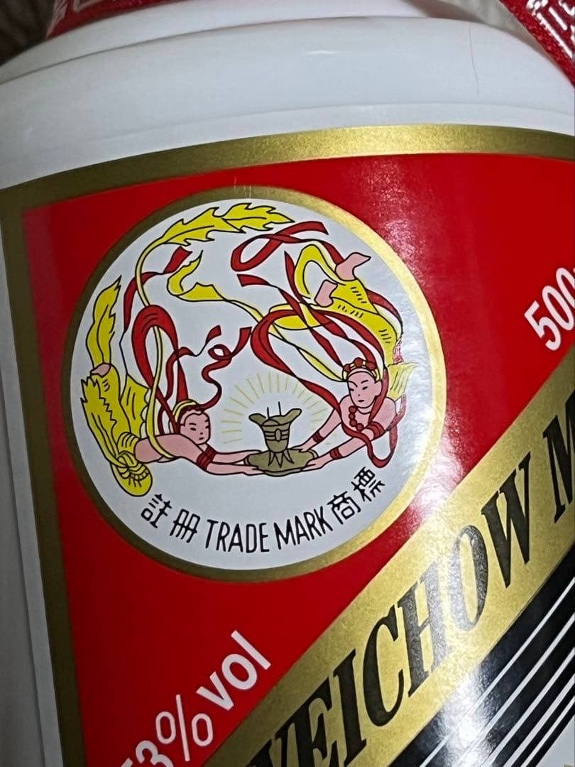 【未開栓品】貴州マオタイ酒 茅台酒 500ml 2022年