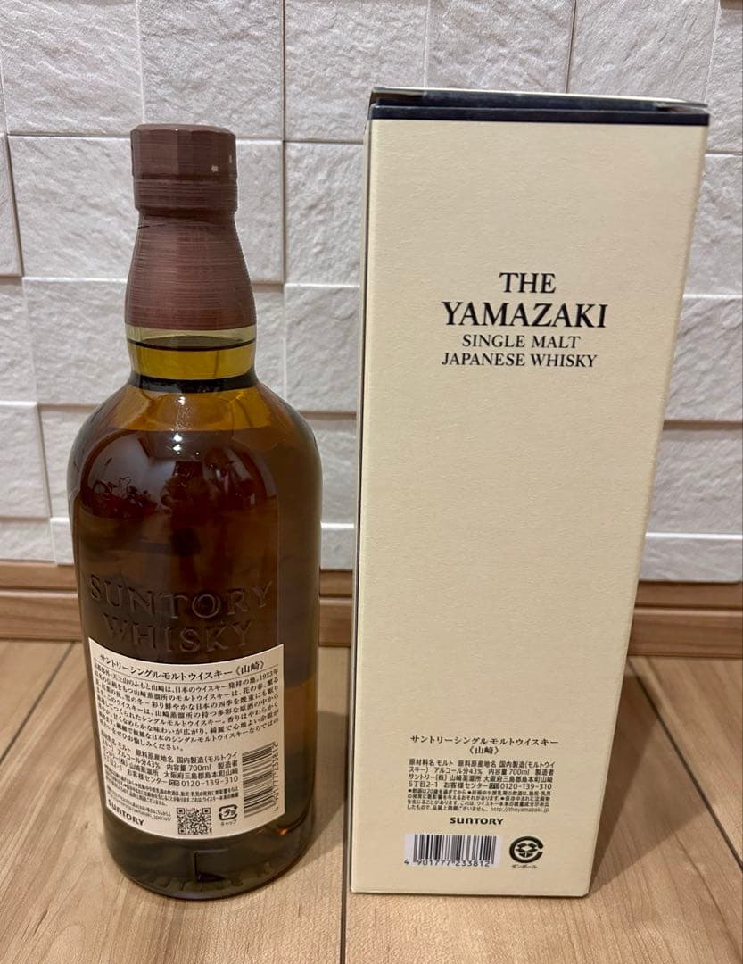【新品未開封】山崎 シングルモルトウイスキー 1923年 700ml