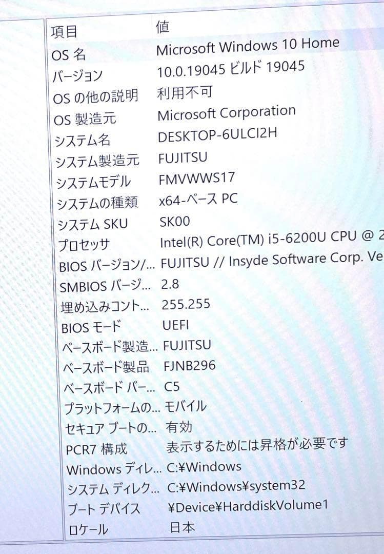 富士通 Lifebook FMVWWS17 Core i5 SSD DVD 美品