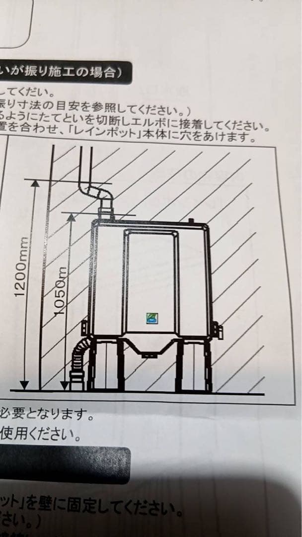 d*o様 戸建住宅向け 雨水貯留タンク エスロン雨水貯留槽レインポット　新品、未