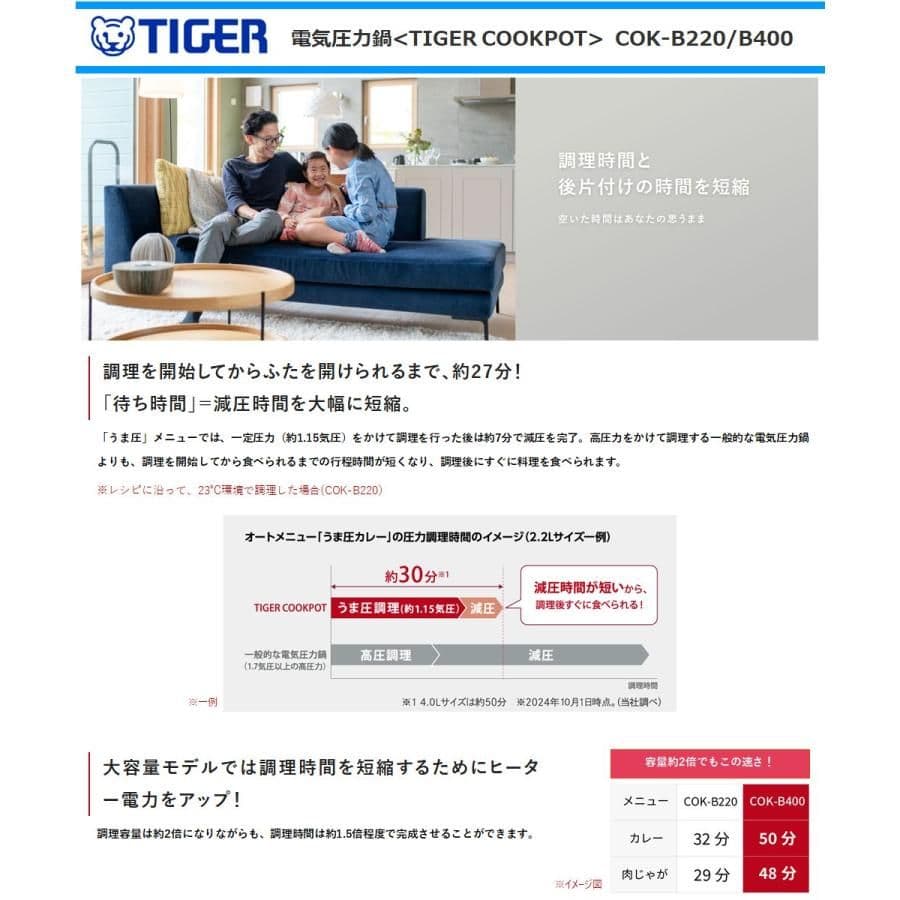 ◆うに様◆　 タイガー（TIGER）COK-B400-KM 電気圧力鍋4.0L