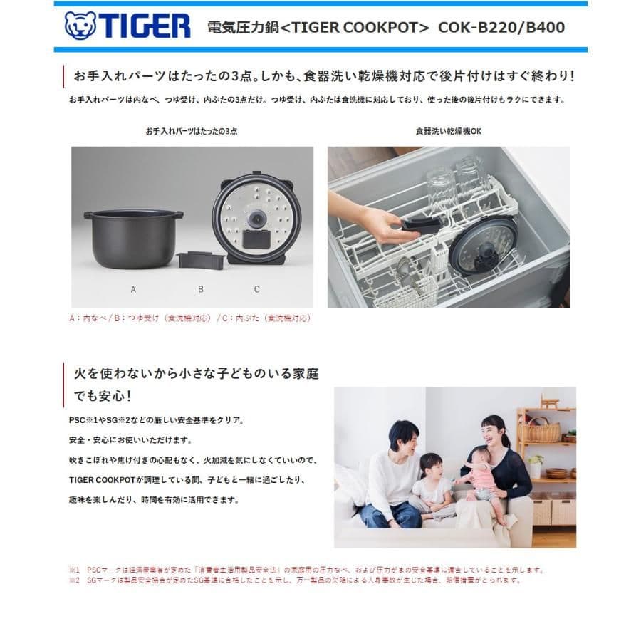 ◆うに様◆　 タイガー（TIGER）COK-B400-KM 電気圧力鍋4.0L