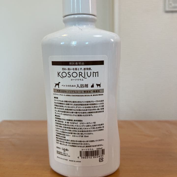 高濃度セラミドスプレー+コーソリウム+ティーツリーシャンプーコンディション