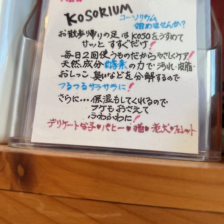高濃度セラミドスプレー+コーソリウム+ティーツリーシャンプーコンディション