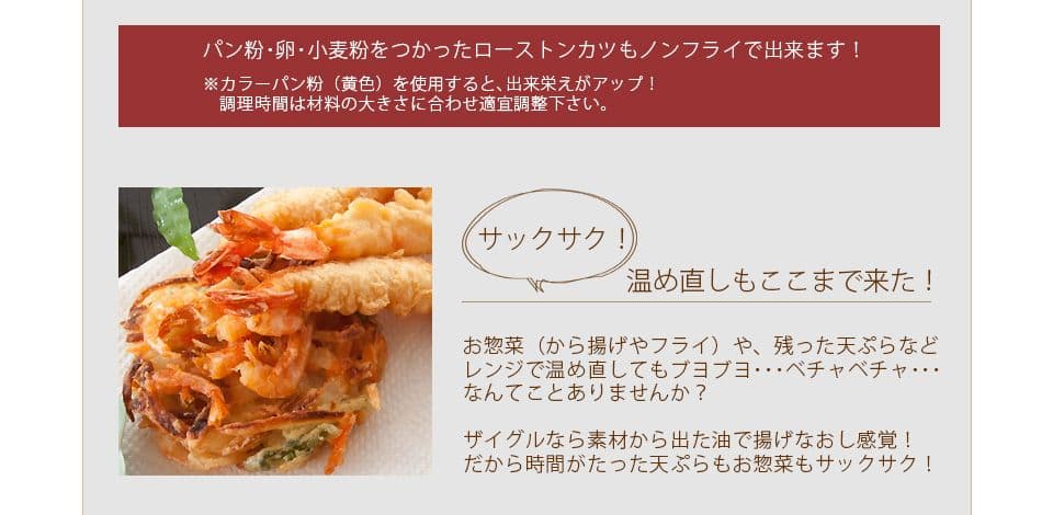 ザイグルプラス　赤外線ロースター　未使用