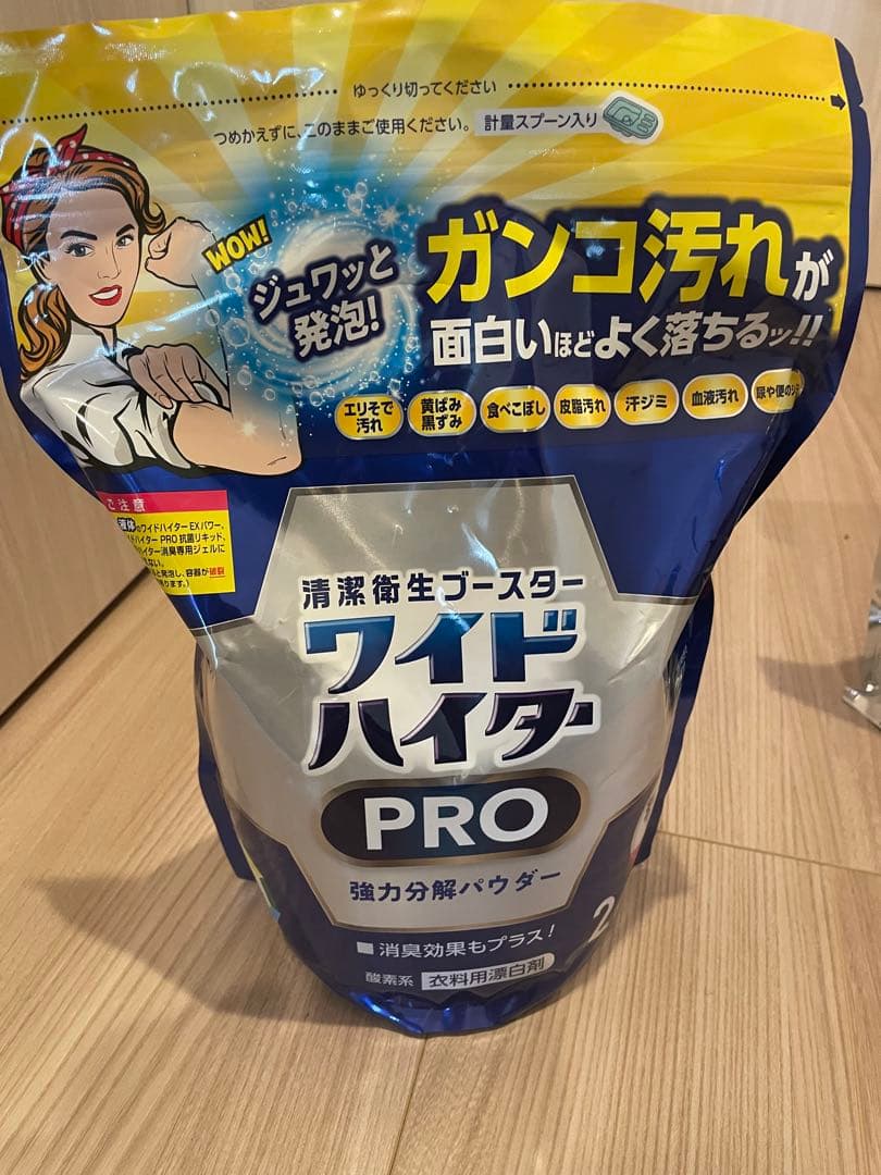 アリエール 洗濯用洗剤 ジェルボール ワイドハイターPRO