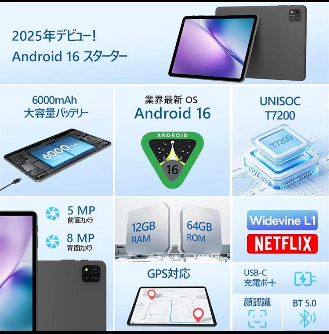 【新品未使用】Android 16タブレット 10インチ 保護ケース付