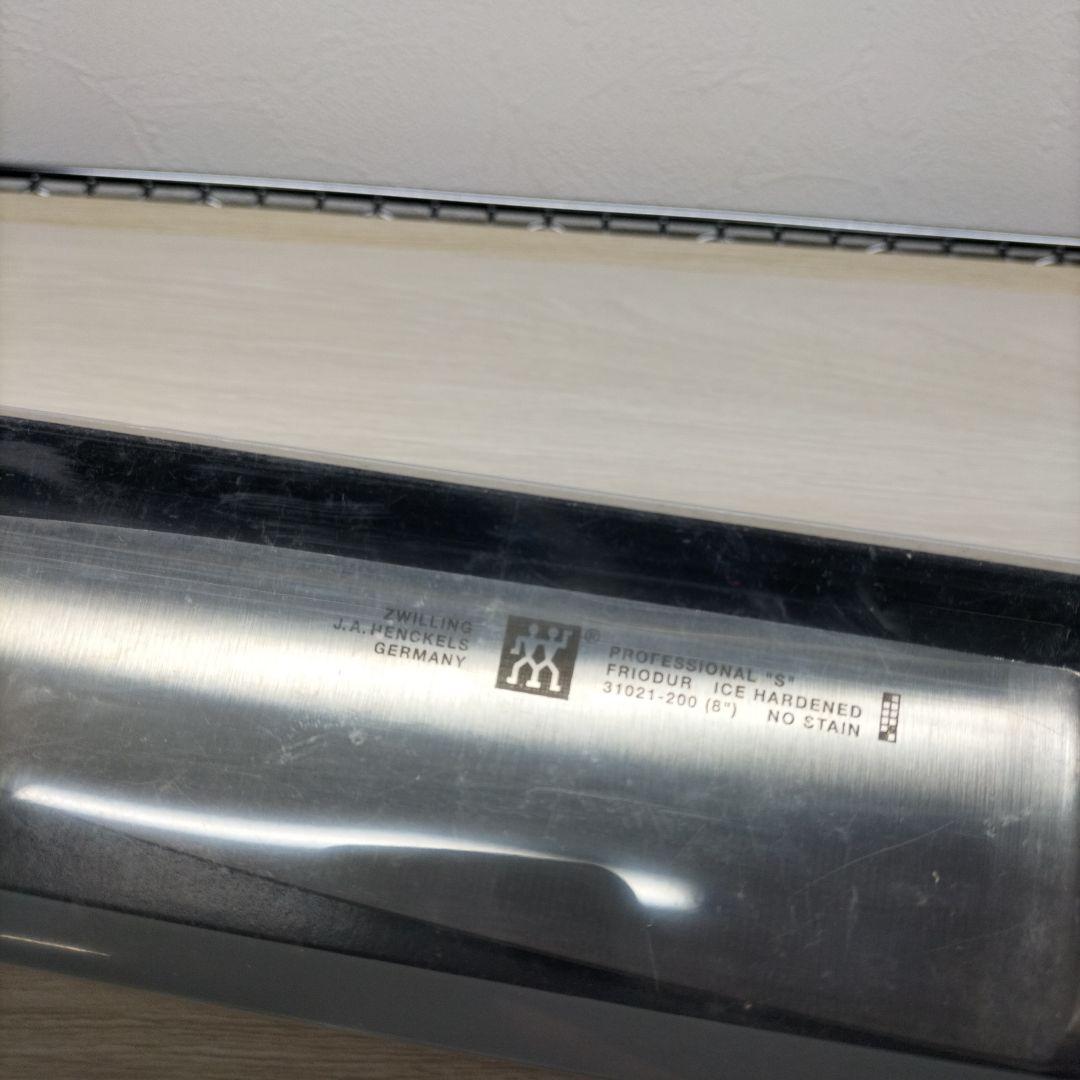 【未使用】ツヴィリング　包丁　200mm