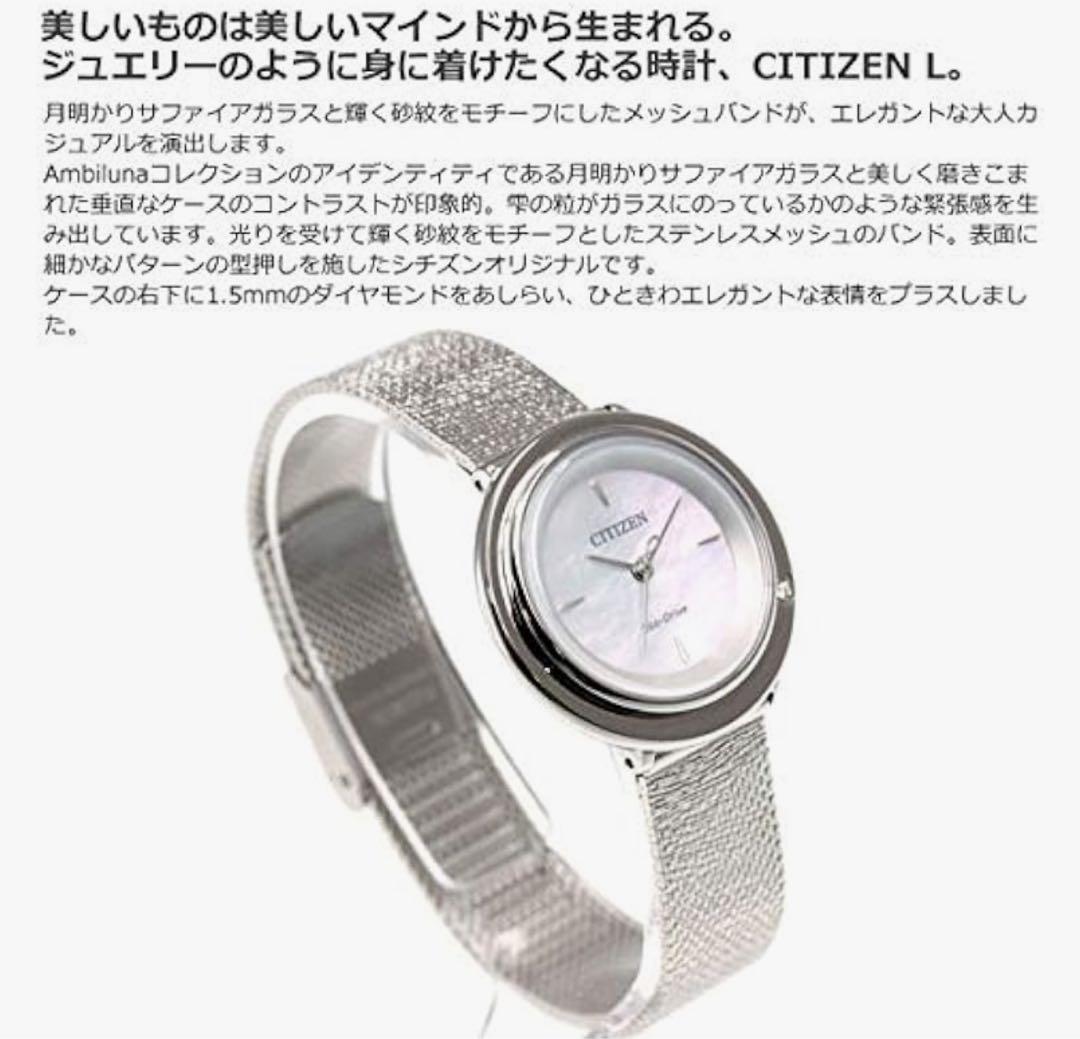 時計 CITIZEN ambiluna