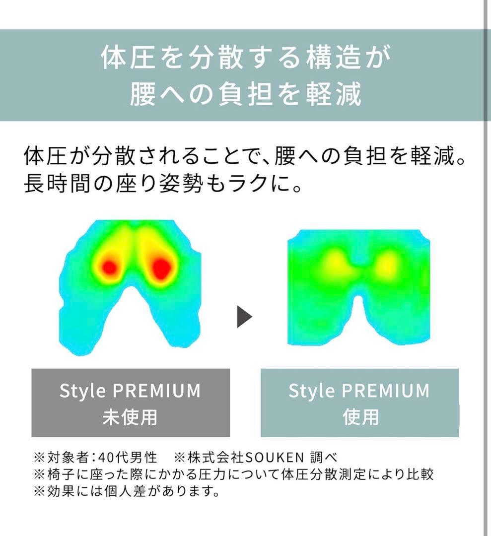超美品 Style PREMIUM Series 骨盤サポートチェア 座椅子 黒