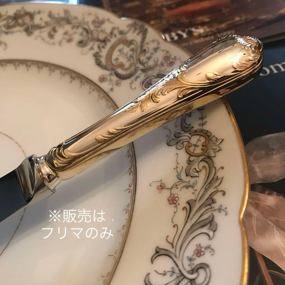 クリストフル／マルリー／パーシャリーゴールド（ゴールドアクセント）／チーズナイフ