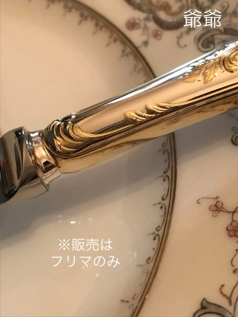 クリストフル／マルリー／パーシャリーゴールド（ゴールドアクセント）／チーズナイフ