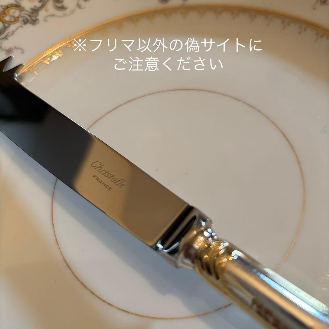 クリストフル／マルリー／パーシャリーゴールド（ゴールドアクセント）／チーズナイフ