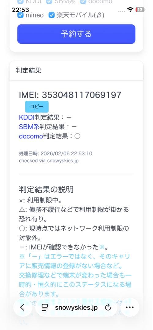 超美品！iPhone 12 ブルー 256GB 本体のみ