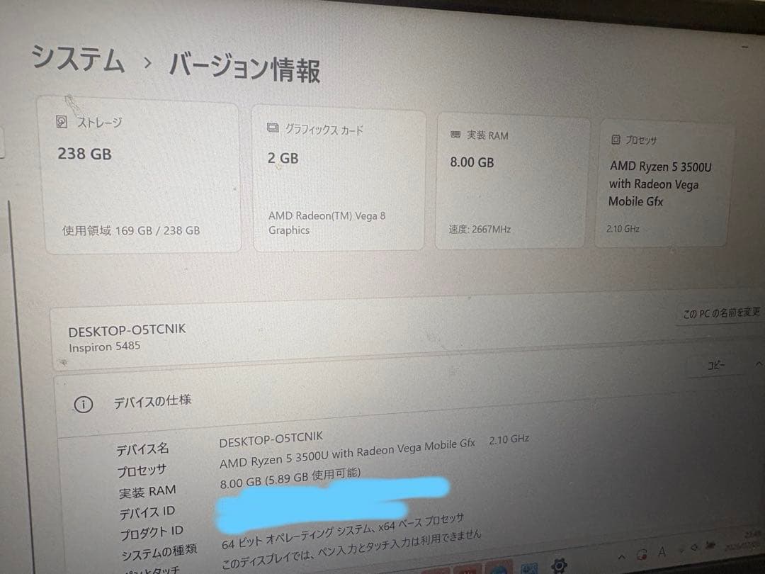 Windowsノート本体 Inspiron 14 5485 / Ryzen 5 / 8GB / 256GB