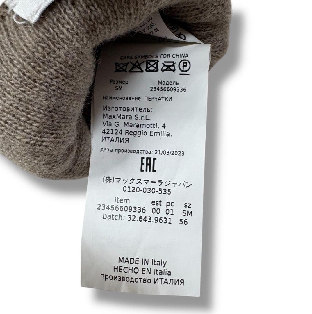 【美品】Max Mara テディ ミトン カシミヤ混　ベージュ ブラウン