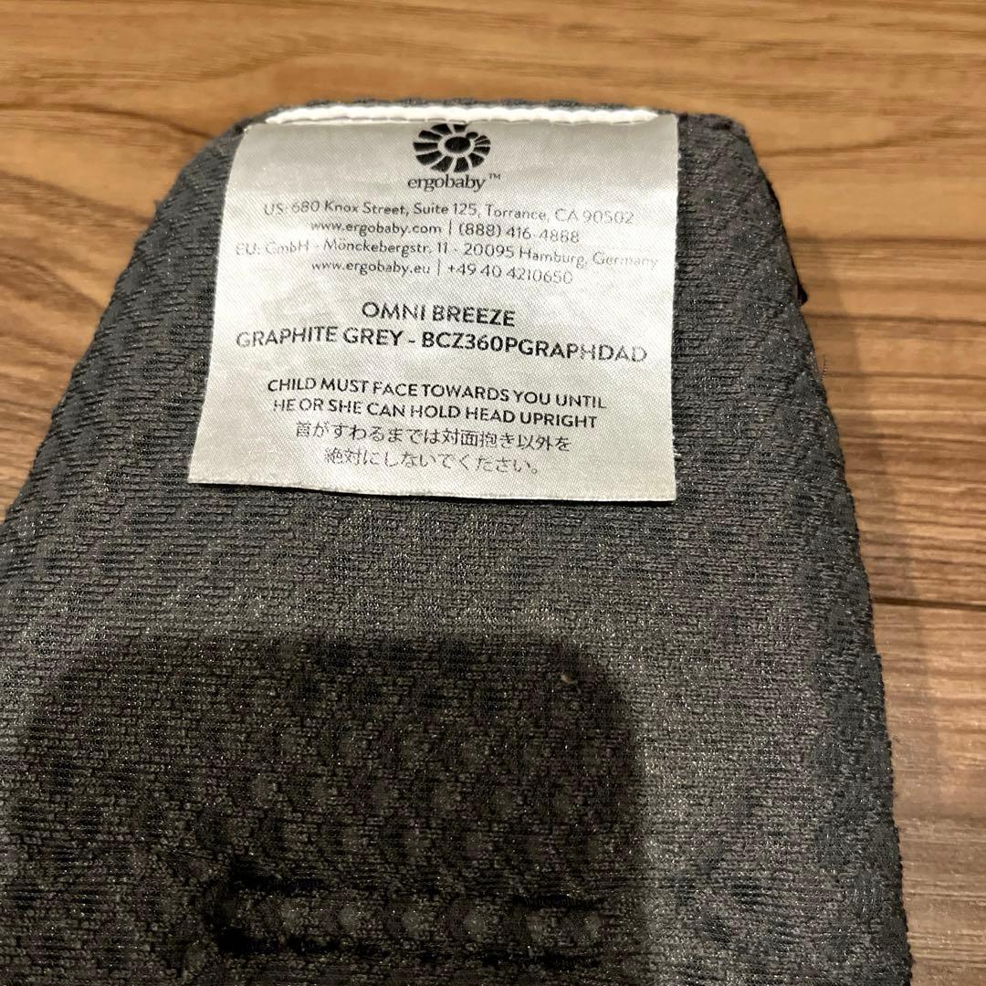 ジャガイモ エルゴベビー オムニブリーズ