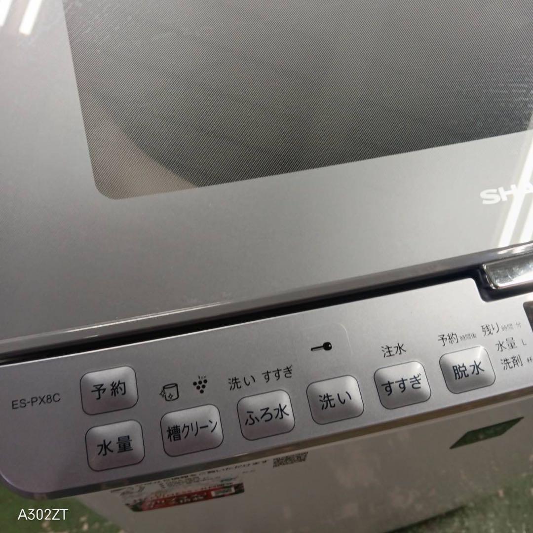 433 関東配送　乾燥機能付洗濯機　SHARP 容量8kg 乾燥4.5kg 美品