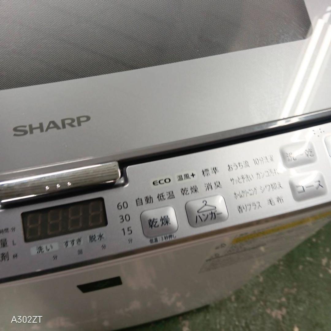 433 関東配送　乾燥機能付洗濯機　SHARP 容量8kg 乾燥4.5kg 美品