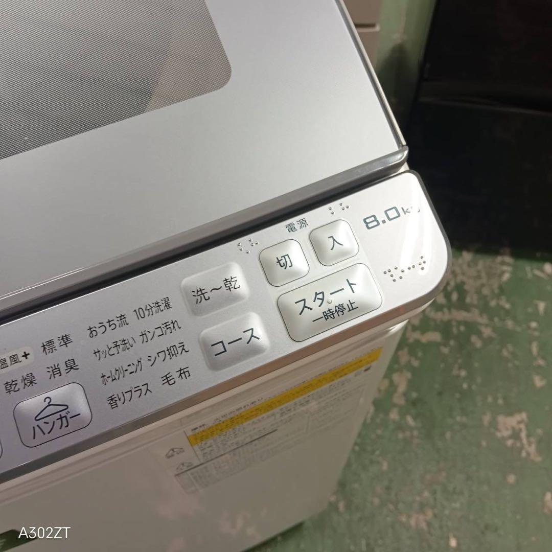 433 関東配送　乾燥機能付洗濯機　SHARP 容量8kg 乾燥4.5kg 美品