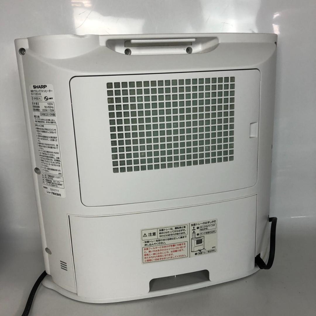SHARP シャープ HX-E12E5 セラミックファンヒーター 家電