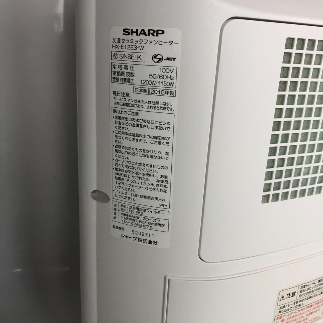 SHARP シャープ HX-E12E5 セラミックファンヒーター 家電