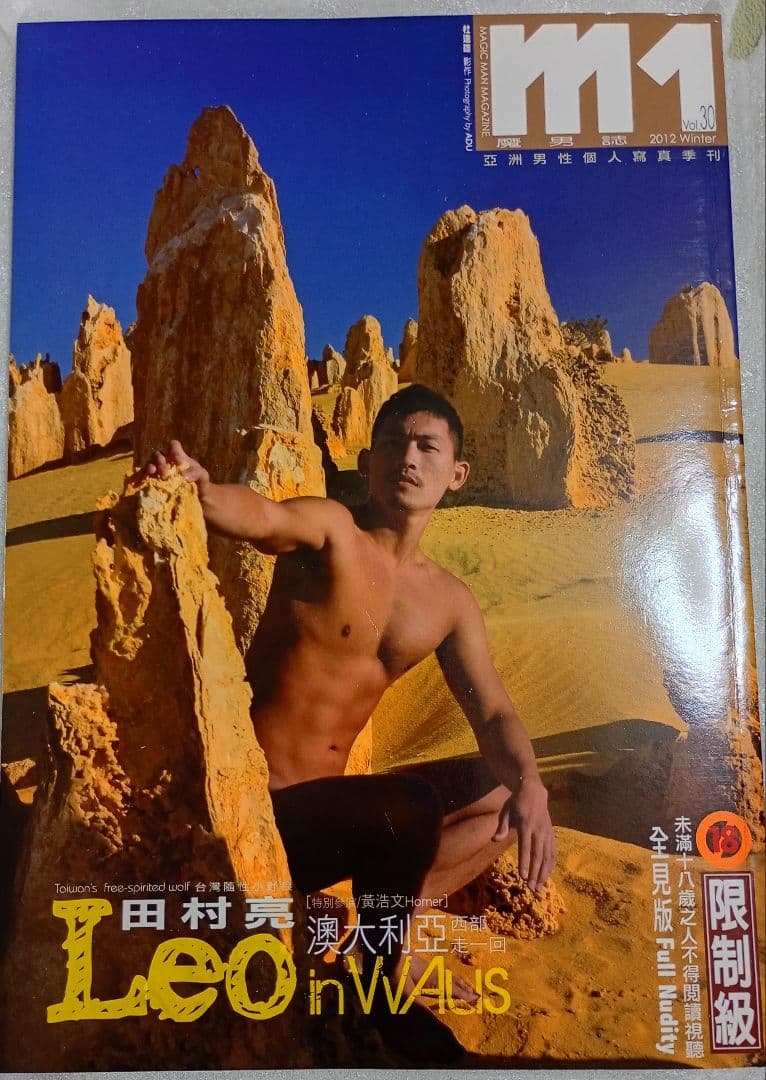 杜達雄　写真集