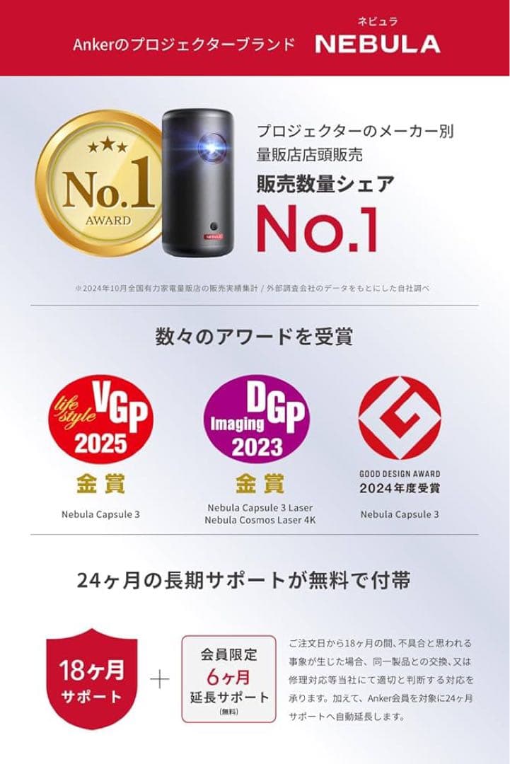 ★Anker Nebula (ネビュラ) Cosmos 4K SE