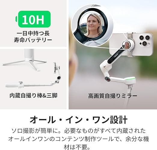 Insta360 Flow 2 Pro 通常版 ホワイト 新品未開封 最新モデル