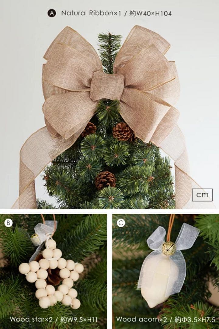 新品未開封❤️クリスマスツリー　150cm オーナメント付き　北欧風　組み立て5分