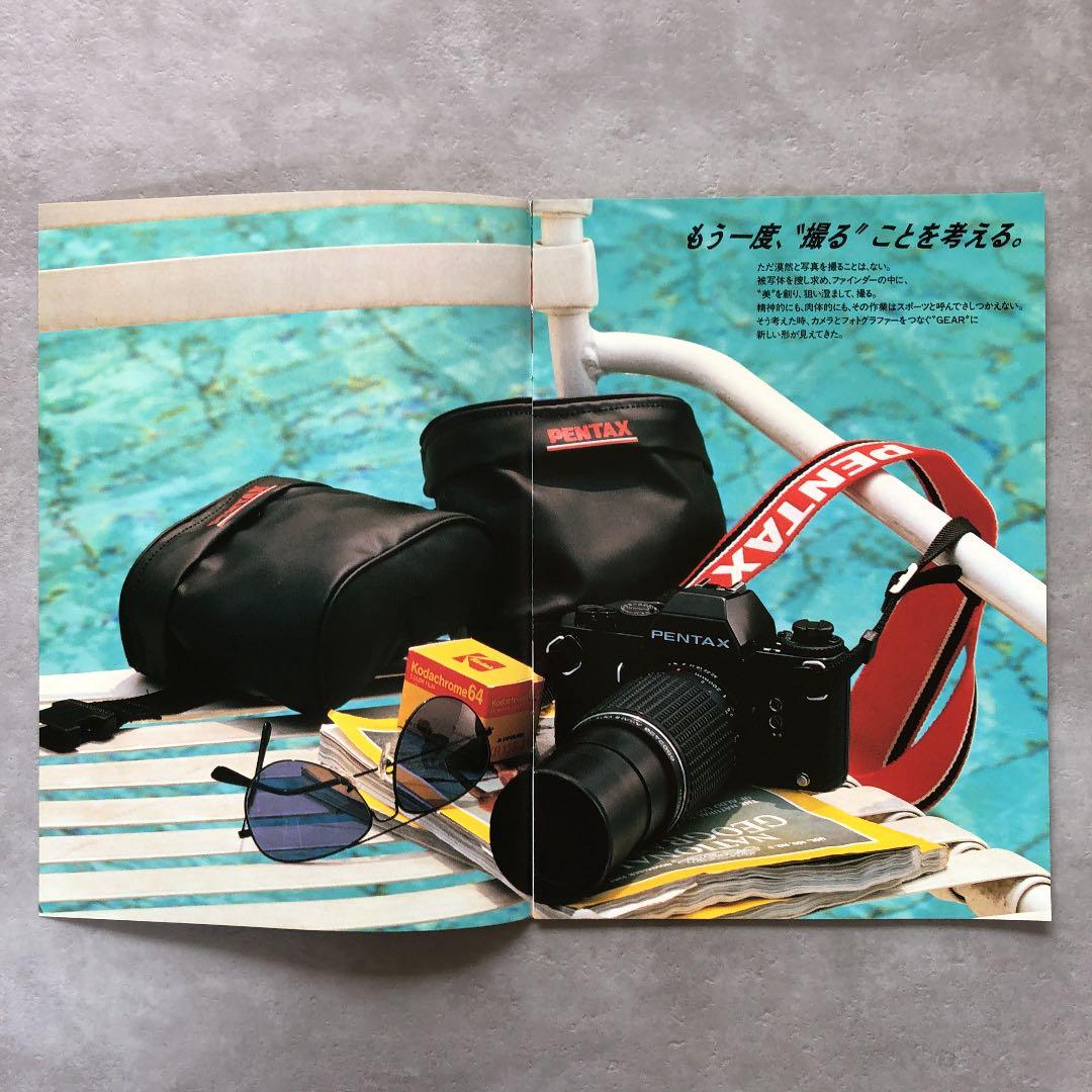 ペンタックス　オリジナルグッズ　総合カタログ　1982年　A