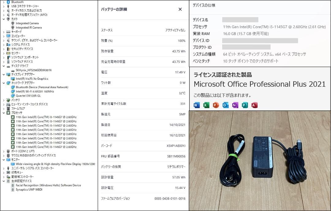 ThinkPad X1 Carbon Gen9（i5/16G/256G/タッチ）
