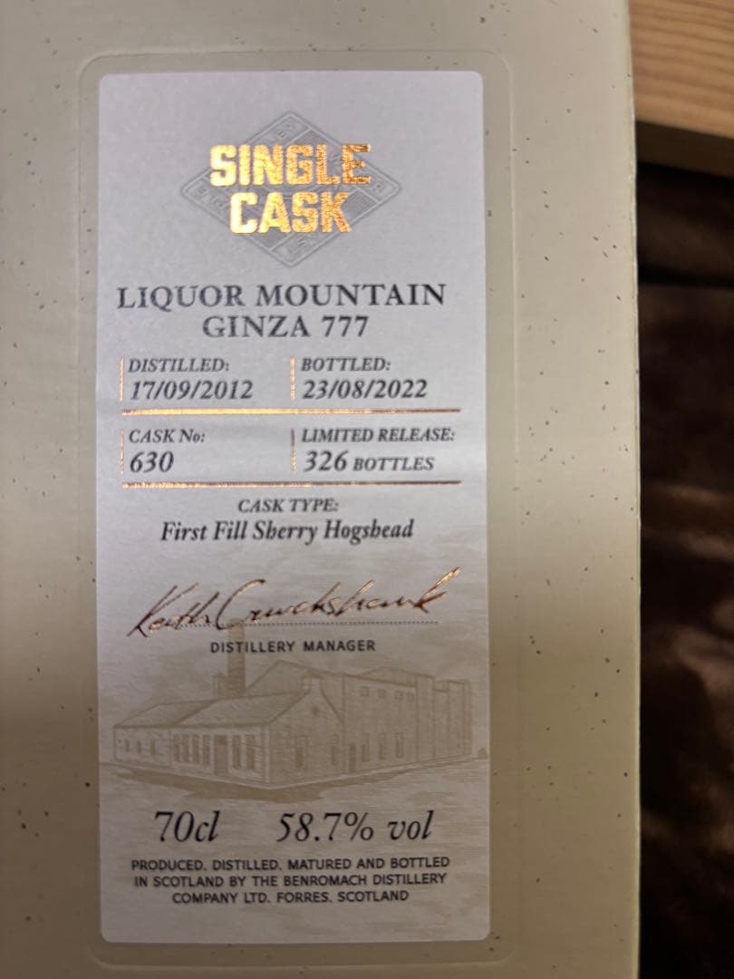 【限定326本】ベンロマック2012 シングルカスク 銀座777 58.7%