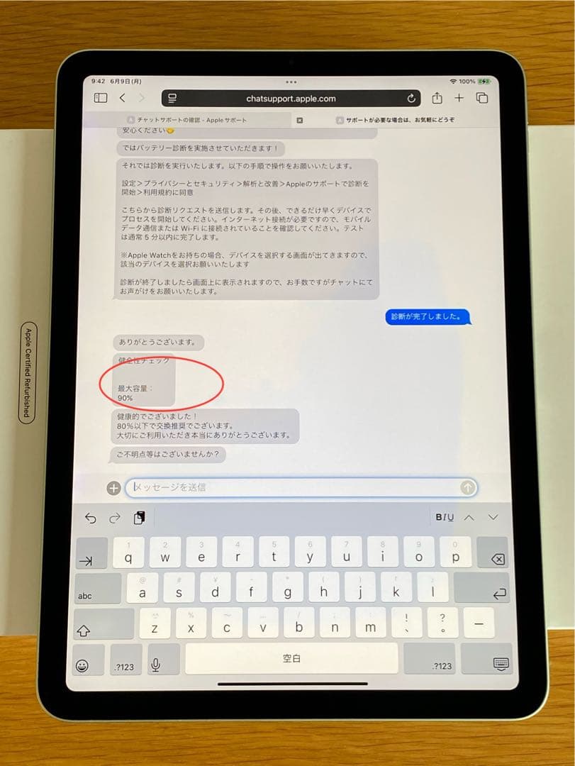 iPad Air第4世代　美品　電池良好　iPad本体