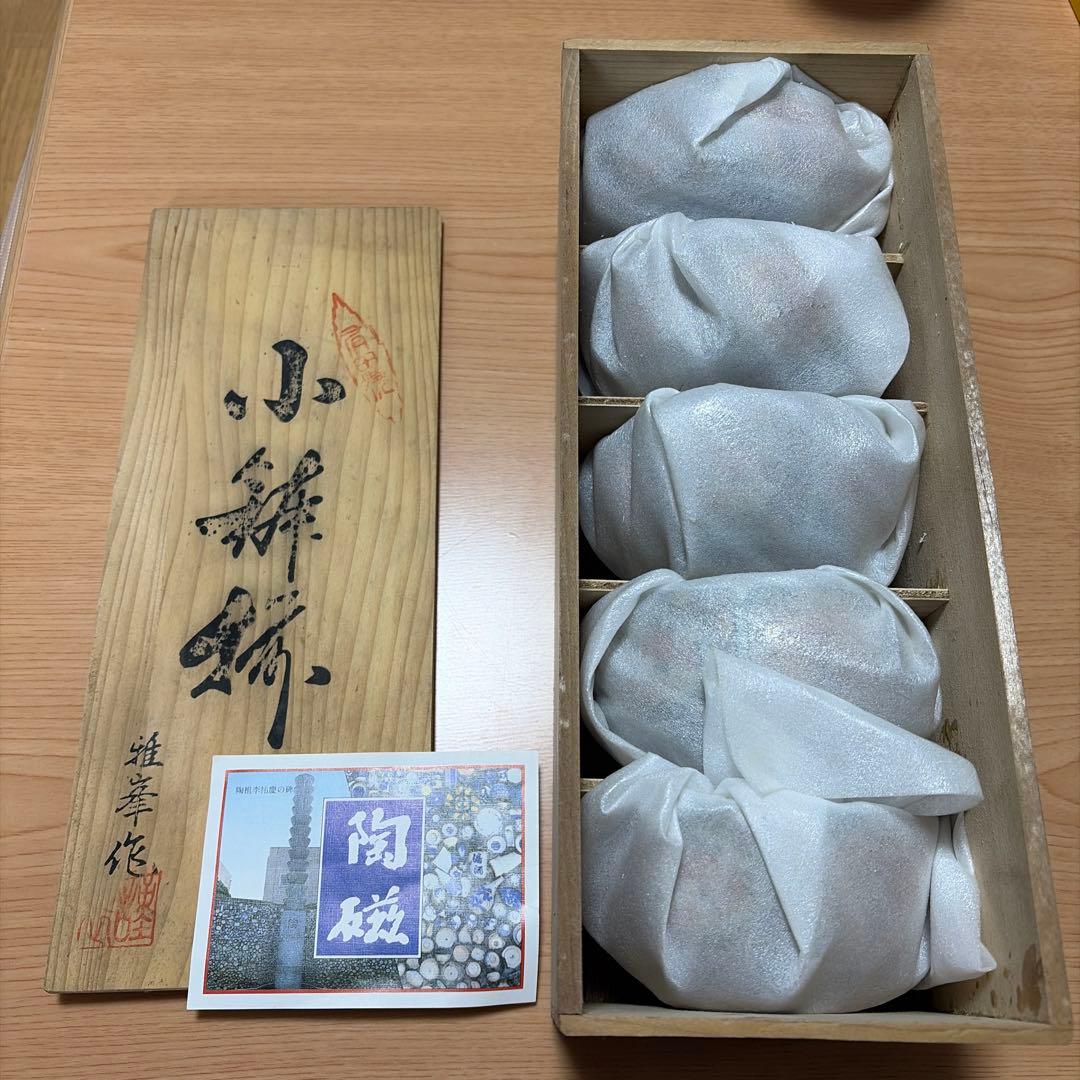 有田焼　小鉢　5個セット　特選　桔梗　古伊万里花紋