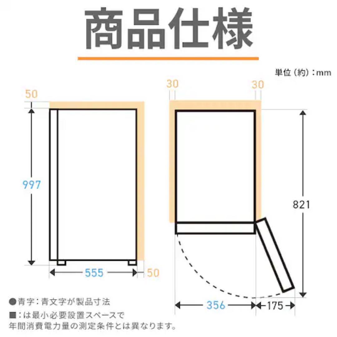 【新品 未開封】1週間限定出品 スキマックス 冷凍庫 80L 2025年7月購入