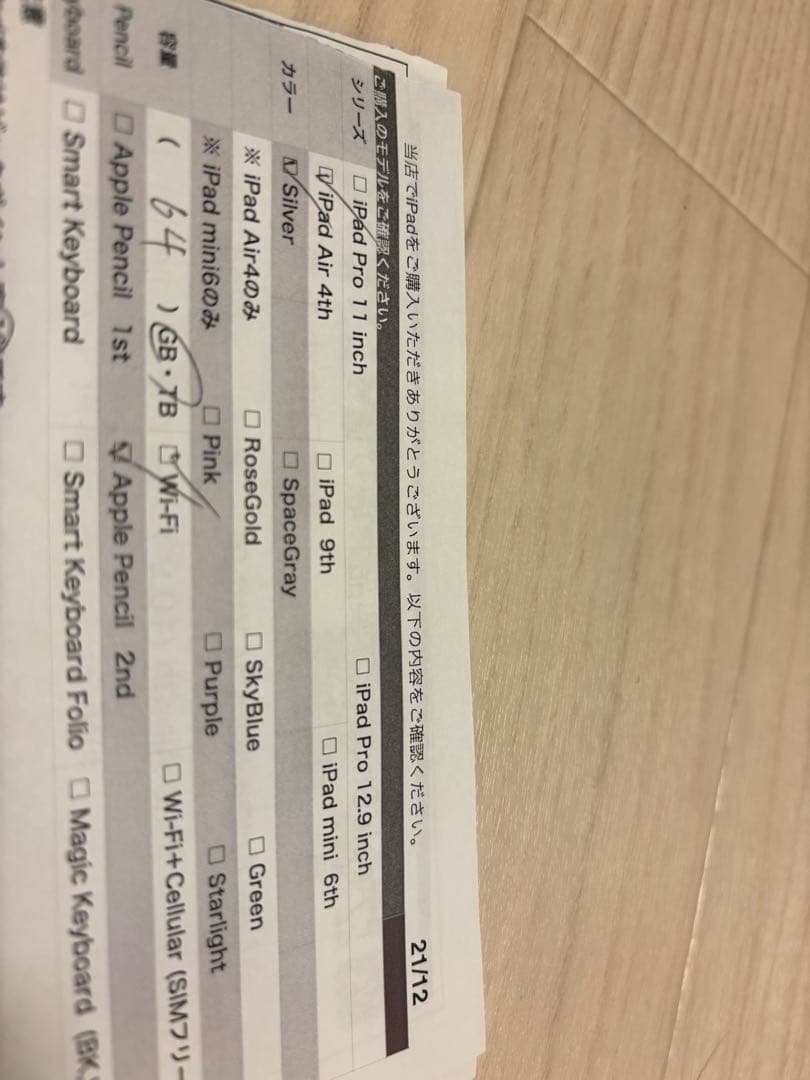 iPad Air10.9インチ　Apple Pencil付き