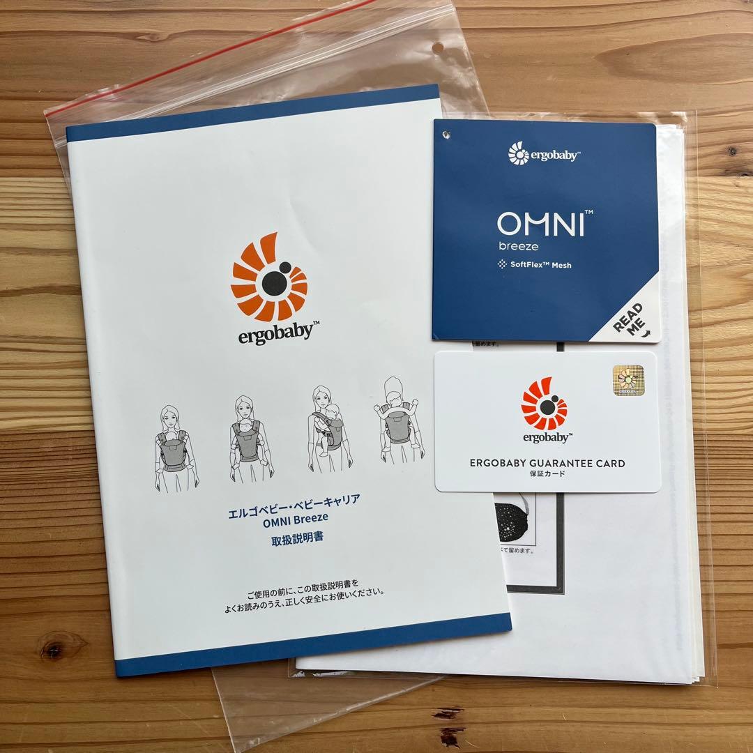 エルゴベビー オムニブリーズ　抱っこひも ネイビー