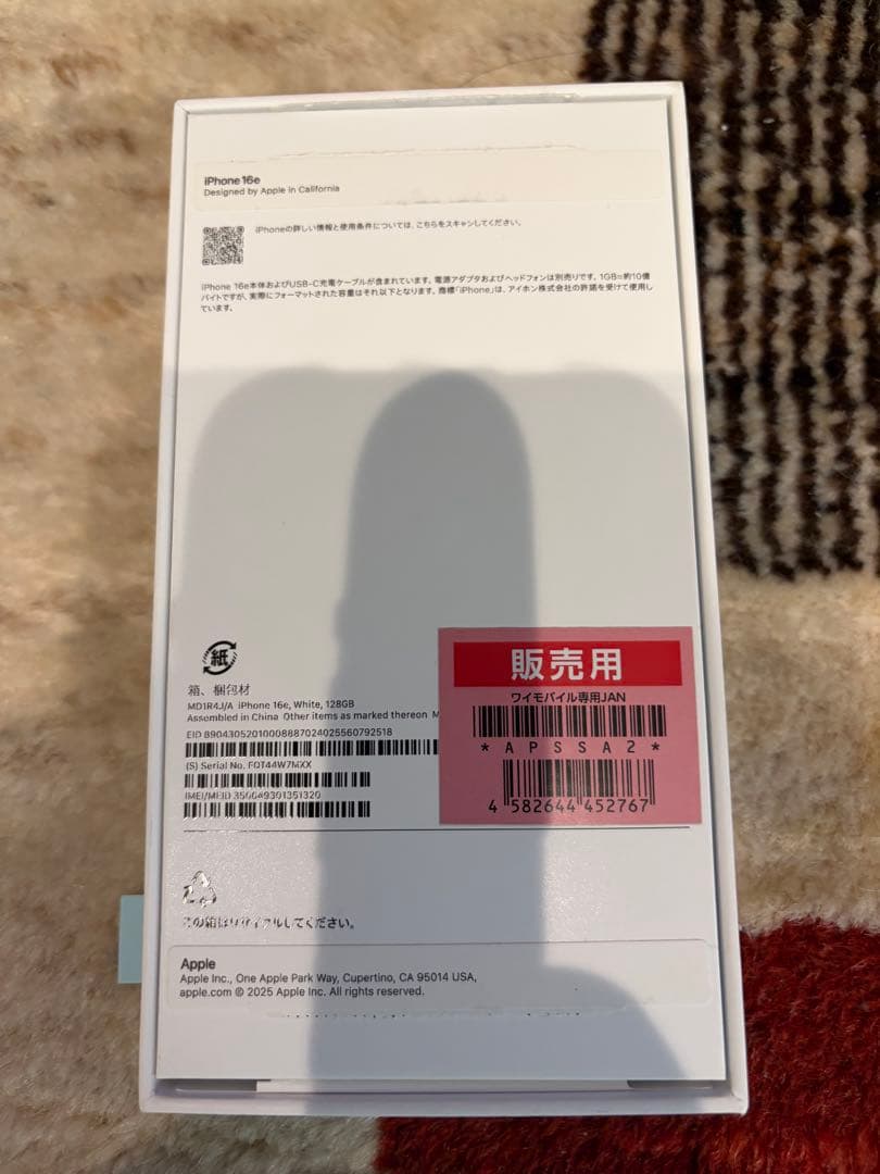 iPhone 16e 128GB ホワイト バッテリー100% ROOT CO