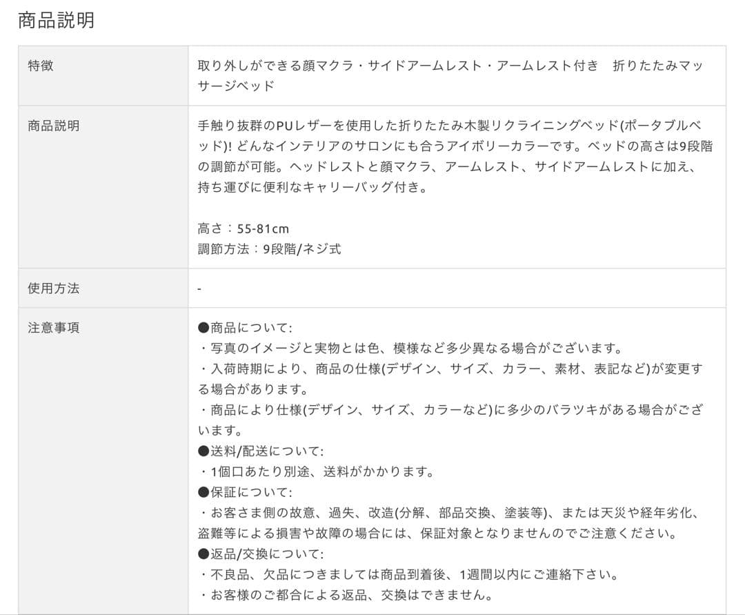 【PUレザー使用！】エステベッド/アイボリー ホワイト系/折りたたみベッド